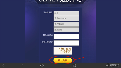 QQ飞车手游兑换码兑换 CDK使用方法分享